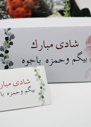 Customized Wedding Money Envelope