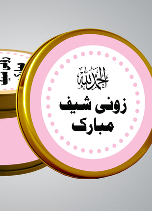 Premium Birth Announcement Tin Boxes – Custom Printed Baby Arrival Gifts & Methie Boxes in Pakistan (Copy)